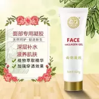 尚赫玻妃同款超声波脸部凝胶面部提拉紧致霜体用凝胶美容仪器导入 面部凝胶一支