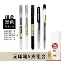 无印良品笔MUJI文具凝胶黑水笔按动中性笔新款考试用笔芯0.5/0.38 组合黑杆5支装送笔盒橡皮