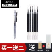 日本MUJI/无印良品文具学生中性按动笔0.5MM笔芯透明凝胶按压水笔 1支笔+5支笔芯收藏关注送笔盒橡皮擦