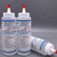 冰点脱毛凝胶 超声光子嫩肤opt激光美容仪器专用面部耦合剂冷凝胶 250g*5支[5瓶]