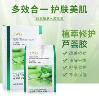 芦荟胶补水保湿祛痘淡化痘印疤痕晒后修复睡眠面膜面霜女学生 1袋300ml库拉索芦荟胶