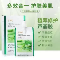 芦荟胶补水保湿祛痘淡化痘印疤痕晒后修复睡眠面膜面霜女学生 1袋300ml库拉索芦荟胶