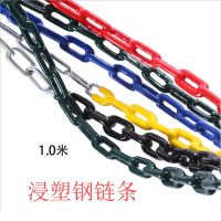 专用延长秋千配件包塑链条挂绳户外玩具悬挂浸塑钢链摇椅搭配摇篮 1.0米两条颜色随机
