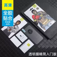 蓝猩钢化膜iPhone11proMax大猩猩苹果Xr全屏磨砂抗蓝光78p防窥膜 5.4寸 IP12mini 高清钢化膜1