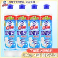 白猫蓝洁灵洁厕液洁厕剂去污除垢马桶清洁剂500g*4瓶+马桶刷1套装 2000g