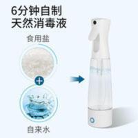 家用次氯酸钠消毒水发生成仪器制作便携喷雾电解式升级款84替代品 300mL