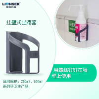 洗手液500ML 专用架子免洗手消毒液专用支架床尾走廊扶手挂架挂钩 订墙自带螺丝