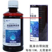 高锰酸钾溶液高猛酸钾男士女性私处护理杀菌消毒高锰酸甲苦参洗液 2瓶20g颗粒(无赠品)