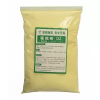 雄黄驱蛇粉防蛇粉家用庭院户外用品夜间垂钓露营硫磺驱蛇粉驱虫粉 1斤袋装黄色[强效]