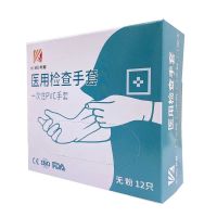 ]希莫一次性劳保手套100只医疗检查实验手套防护加厚PVC手套 手套大码12只/L码[医用]