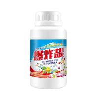 梦浣溪沙爆炸盐洗衣去污渍去黄神器可杀菌洗衣服的婴儿宝宝彩漂粉 200克试用装[食品级]母婴店专供