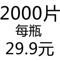 84消毒液含氯泡腾片2000片家用杀菌消毒地板室内衣物除味宠物喷雾 [1瓶装]2000片左右