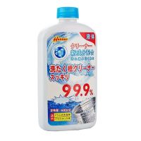 日本洗衣机槽清洗剂杀菌消毒家用滚筒式全自动除垢污渍清洁剂神器 HANNAH清洗剂[1瓶]