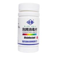 速溶泡腾消毒片家用衣物漂白幼儿园学校消毒杀菌浴缸泳池84消毒水 1瓶(买3送1)