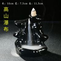 家用室内倒流香香炉檀香净化空气创意新款陶瓷茶道摆件熏香炉香插 陶瓷-瀑布[60粒香薰]普通款 混合装