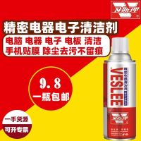 精密仪器清洗剂电子元件环保家用电器触点复活剂电路板快干清洁剂 精密清洁剂[1支装]