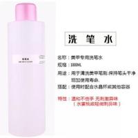 美甲清洁水大包装卸甲水洗甲水快干水卸甲液啫喱水1000ml和60ml 日式清洁水60ml