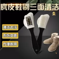 麂皮磨砂鞋打理液鞋粉通用黑色补色反绒面增艳翻毛皮鞋清洁护理剂 多功能鞋刷[1瓶装]