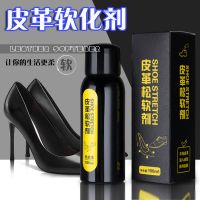 皮革松软剂真皮皮鞋夹脚后跟磨脚鞋紧鞋硬鞋小挤脚软化磨砂翻毛皮 皮革松软剂100ml[1瓶]