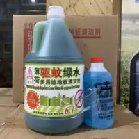 至尊金宝驱蚊绿水消毒水拖地消毒液辟味金宝钟地板清洁剂 3750g