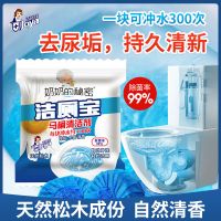 洁宜佳洁厕净马桶清洁剂蓝泡泡强力去污洁厕宝除菌剂洁厕液清香型 奶奶的秘密[1个可用1个月丨3个]