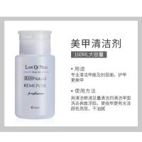 美甲店专用卸甲水去光疗胶按压式清洁剂洗甲啫喱洗指甲油水160ml 清洁剂1瓶+送50片卸甲棉