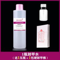 卸甲水美甲店专用清洁液洗甲大瓶1000ML甲油胶啫喱水按压500ml [卸甲水] 500ML[无赠品]