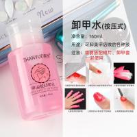 洗甲水卸甲水美甲专用按压瓶不伤甲卸光疗甲甲油胶洗啫喱水清洁水 新包装卸甲水