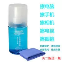 买二送一电脑数码清洁剂电视手机相机笔记本液晶屏幕清洗剂清洁液 买二送一电脑数码清洁剂电视手机相机笔记本液晶屏幕清洗剂清洁