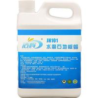 水磨石地板蜡家用混凝土地坪免抛光蜡树脂地面保养修复打蜡液体蜡 2.3kg