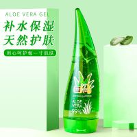 99芦荟胶补水保湿美白祛痘淡印晒后修复去痘神器保湿面霜面膜 [99%芦荟胶]1瓶体验装