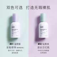 Eiio隔离霜防晒遮瑕三合一妆前乳防水防汗不脱妆毛孔打底啫喱膏 Eiio隔离温情紫[赠化妆棉*2包]