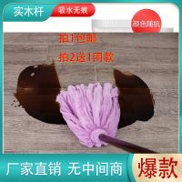 拍2发3超细纤维木杆圆头墩布毛巾布吸水家用木地板普通老式拖把 木杆 彩虹款毛巾布条