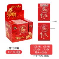 牛气冲天现金奖拉开卡小卖部现金抽奖摸奖玩具100张学校周边地摊 牛气冲天 1盒