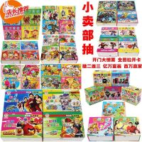 批发现金奖大富翁小学生全图拉开奖卡玩具小卖部学校周边儿童奖票 2盒(图案随机发) 1元