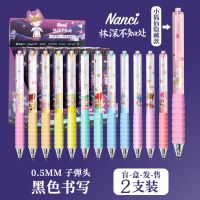 林深不知处盲袋盲盒笔晨光文具套装囡茜学生奖励礼盒奖品与子成说 林深不知处盲盒笔(2支)