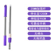 拖布杆拖把头替换头通用手压拖把杆旋转单杆墩布头圆形加厚拖布头 紫色升级加粗杆[无盘+无头]
