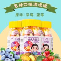 塔塔糖水果味宝宝儿童开胃花塔成人非山楂山楂宝塔糖非驱打虫糖 /攙攙*叄种混合*[塔塔糖]*廳* --塔塔糖[买二发五]*