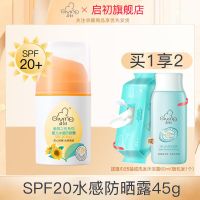 启初儿童防晒霜防紫外线PA++ 婴儿宝宝防晒专用温和保湿乳霜SPF40 SPF20防晒露45g+湿巾25p