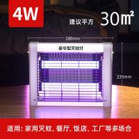 南极人电击灭蚊灯商用灭蝇灯餐厅厨房除苍蝇神器灭蚊器家用驱蚊灯 增强款 LED 4w[适用40平]