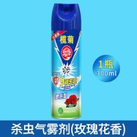 榄菊杀虫气雾剂速杀型家用灭虫除苍蝇蟑螂蚂蚁跳蚤室内驱蚊喷雾剂 玫瑰花香300ml*1瓶