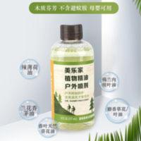 美乐家植物精油户外喷剂驱蚊水/户外驱虫 专柜环保超市 美乐家植物精油户外喷剂驱蚊水/户外驱虫 正品专柜环保超市