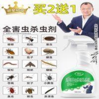 年终旱厕除臭除虫剂灭小虫家用灭虫剂杀灭菊酯杀虫剂喷雾剂家 500mL