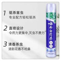 家用杀虫剂安全环保杀虫气雾剂杀灭蚊子苍蝇蚂蚁等害虫无味杀虫剂 赔钱1瓶装