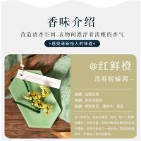 香薰蜡片衣柜持久留香72小时卧室空气清新剂檀香去异味除臭神器 红鲜橙[礼盒体验装]