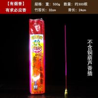 新山檀供佛4小时香2小时香印度室内檀盘熏沉香薰炉粉香料驱蚊驱虫 有求必应 32cm 1包