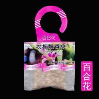 衣柜香包香袋衣橱衣服持久飘香室内除异味清新空气驱蚊除虫香薰包 百合 7包