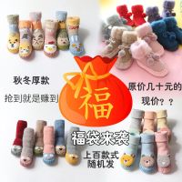 地板袜儿童隔凉秋冬加厚加绒公仔室内防滑新生儿宝宝学步婴儿鞋袜 福袋随机1双装(超划算) S(建议0-6个月鞋长11CM)