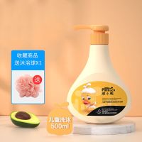 小浣熊儿童沐浴露洗发水二合一宝宝正中大童男女孩洗护用品家庭装 牛油果倍润洗发沐浴露500ml