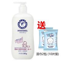 朵朵贝儿婴儿洗发沐浴二合一新生儿童洗发水宝宝沐浴露 3容量可选 朵朵贝儿洗发沐浴二合一360g送湿巾